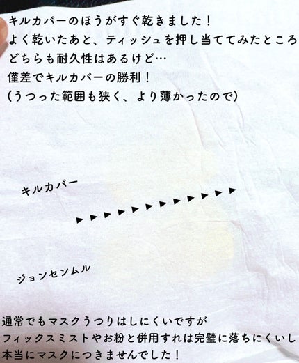 キル カバー フィクサー クッション/CLIO/クッションファンデーションを使ったクチコミ(5枚目)