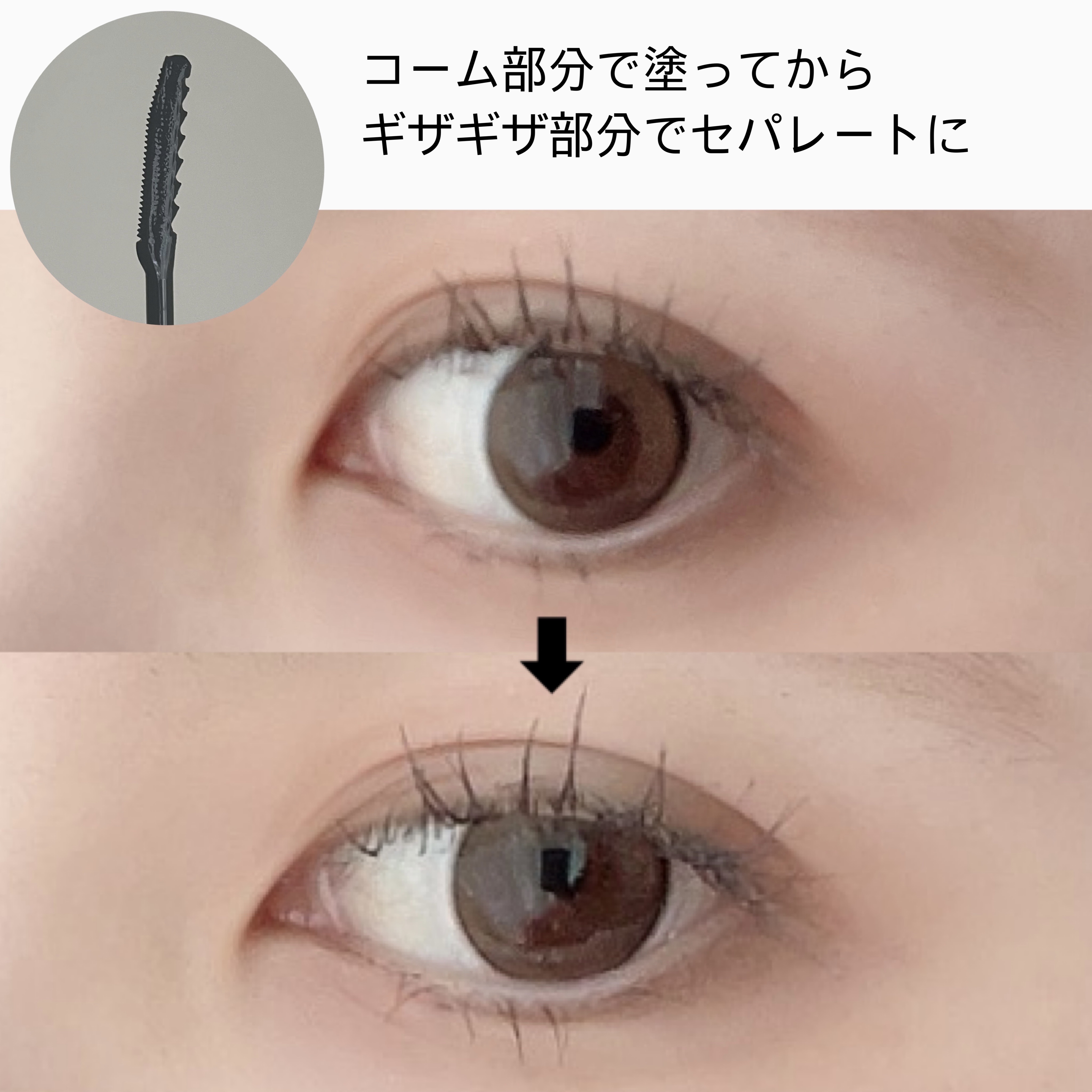 エテュセ アイエディション(ラッシュトップコート) 01 ラスターブラック/ettusais/マスカラトップコートを使ったクチコミ（3枚目）