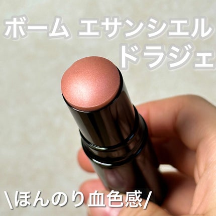 ボーム エサンシエル/CHANEL/スティックハイライトを使ったクチコミ(2枚目)