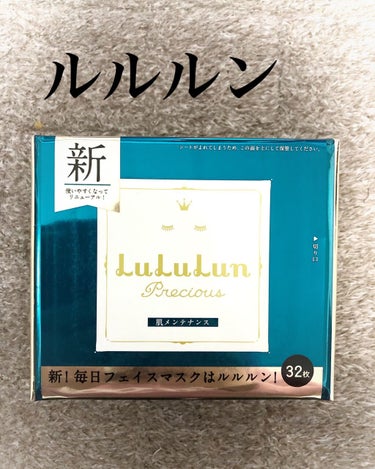 ルルルンプレシャス GREEN（バランス）/ルルルン/シートマスク・パックを使ったクチコミ（1枚目）