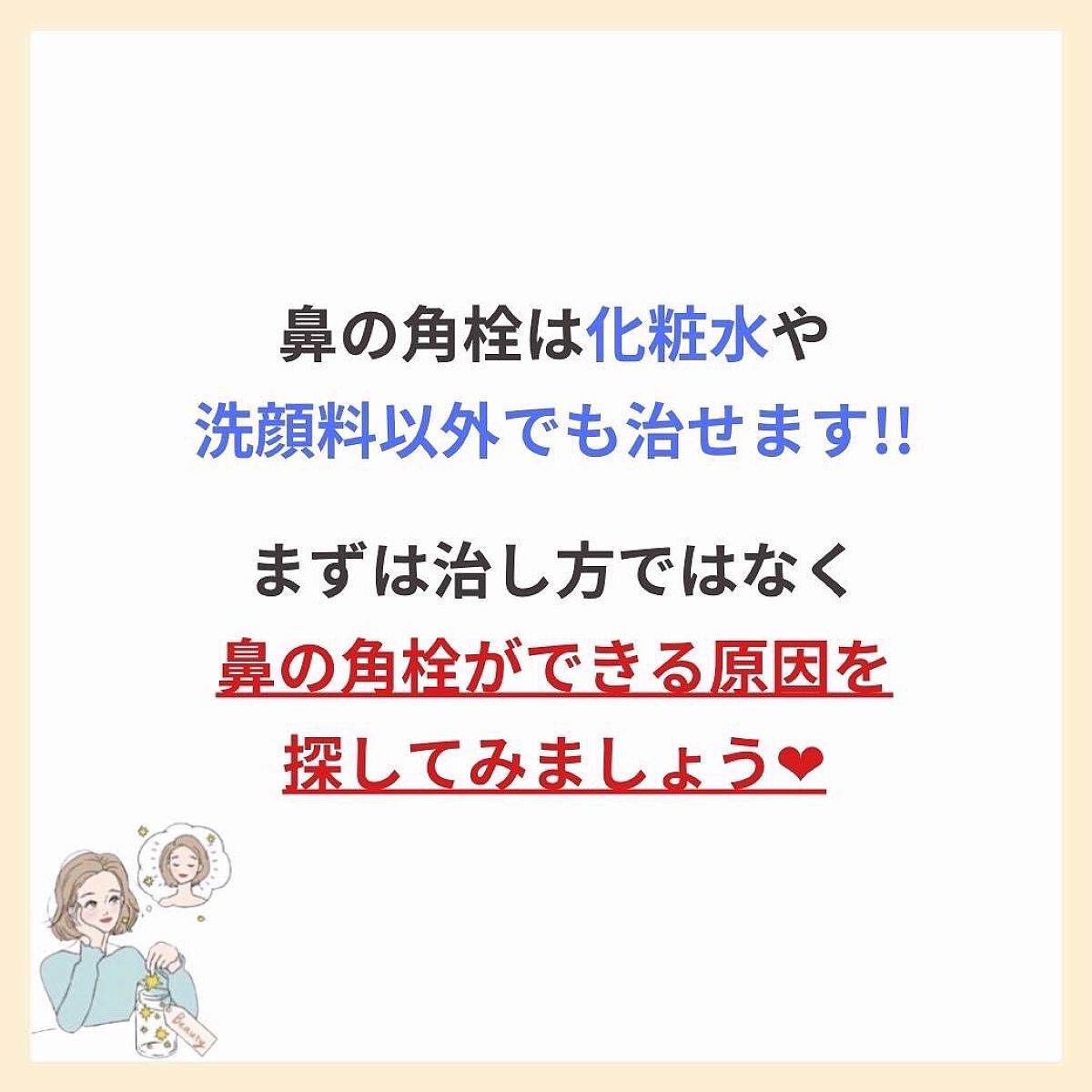 あなたの肌に合ったスキンケア💐コーくん先生 on LIPS 「【知らないと損】角栓が引くほど消える飲み物はコレ✨..あなたの..」(8枚目)