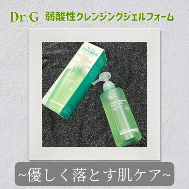 弱酸性クレンジングジェルフォーム/Dr.G/洗顔フォームを使ったクチコミ（1枚目）