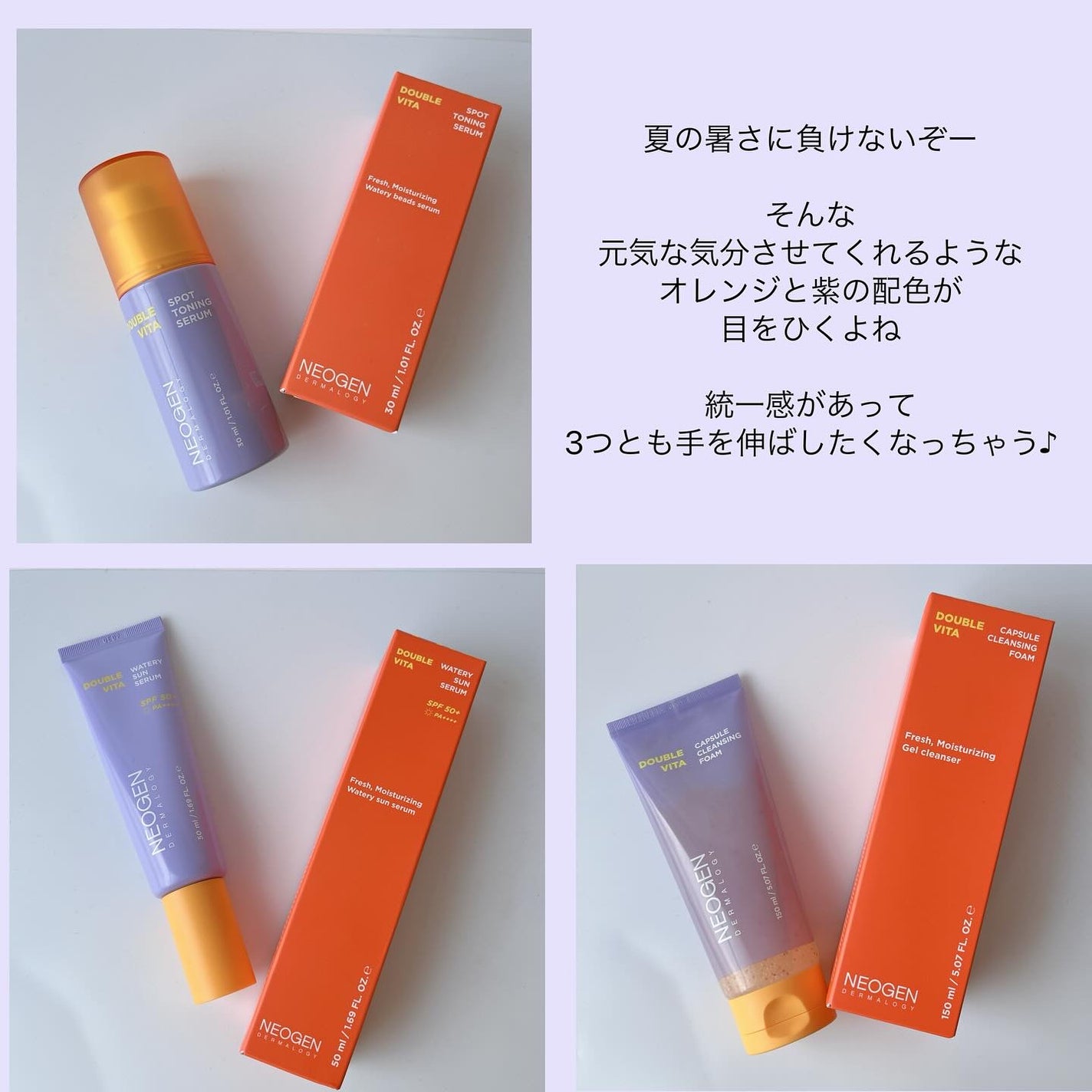 ダブルビタスポットトーニングセラム/NEOGEN/美容液を使ったクチコミ(9枚目)