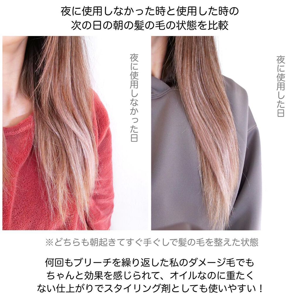 フィーノ プレミアムタッチ 濃厚美容液ヘアオイル/フィーノ/ヘアオイルを使ったクチコミ(5枚目)