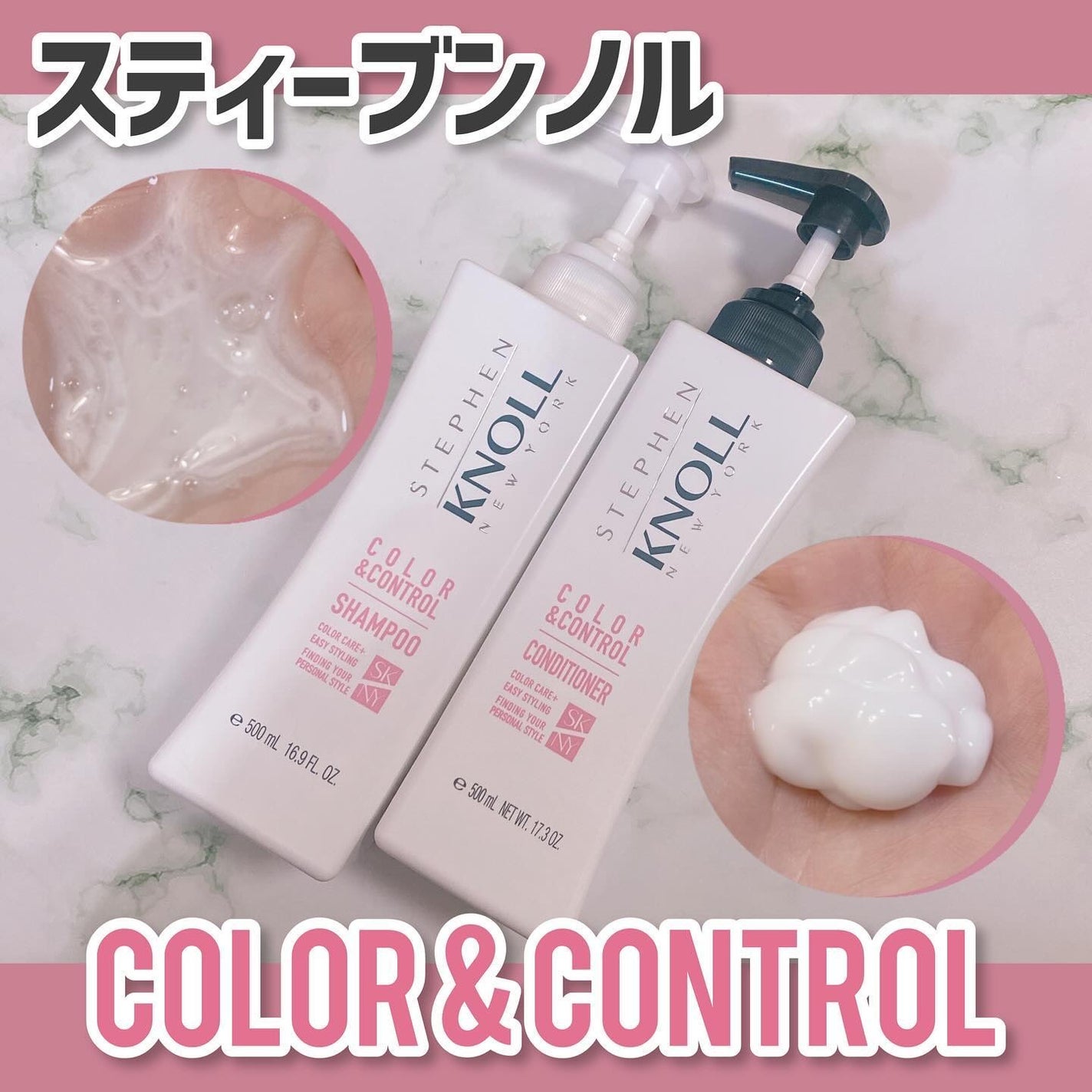 カラーコントロール シャンプー W/コンディショナー W/スティーブンノル ニューヨーク/市販シャンプーを使ったクチコミ(1枚目)