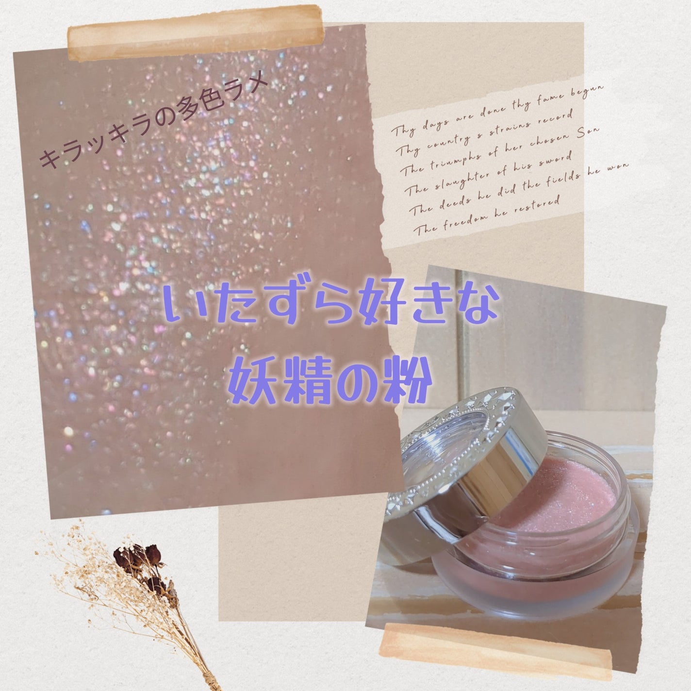 アイジュエルデュー/JILL STUART/ジェル・クリームアイシャドウを使ったクチコミ(1枚目)