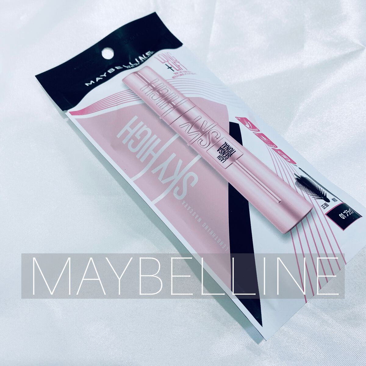 スカイハイ/MAYBELLINE NEW YORK/マスカラを使ったクチコミ(1枚目)