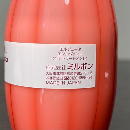 エルジューダ エマルジョン+/エルジューダ/ヘアミルクを使ったクチコミ(4枚目)