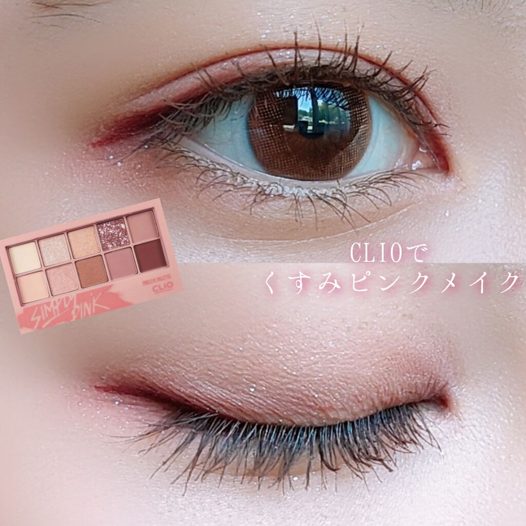 プロ アイ パレット/CLIO/アイシャドウパレットを使ったクチコミ(1枚目)
