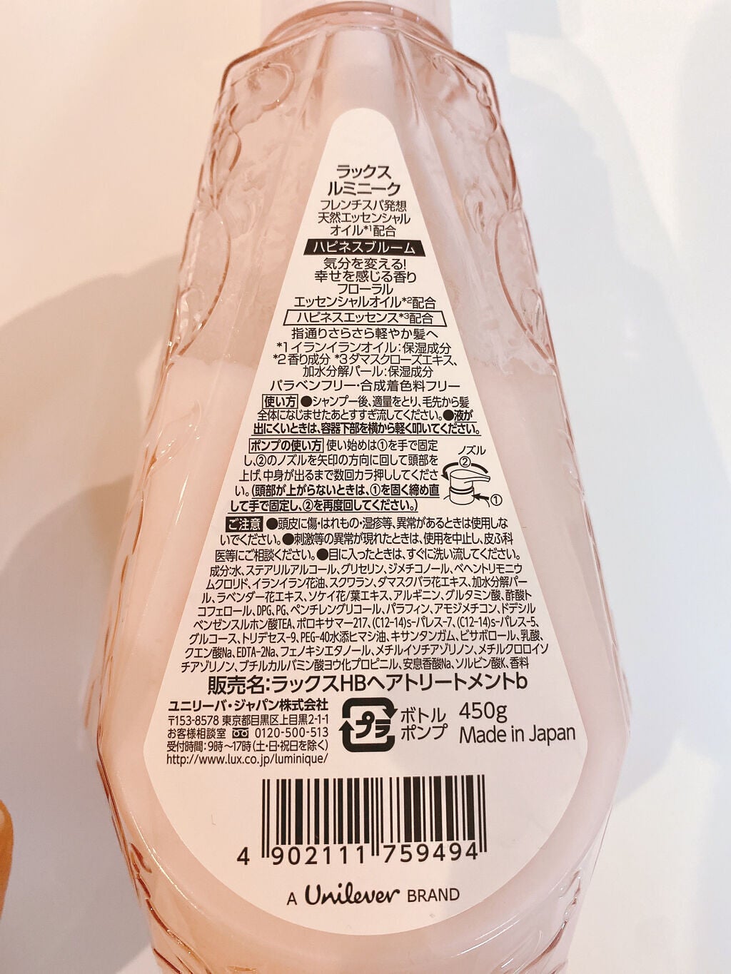 ルミニーク ハピネスブルーム シャンプー/トリートメント/LUX/市販シャンプーを使ったクチコミ(3枚目)