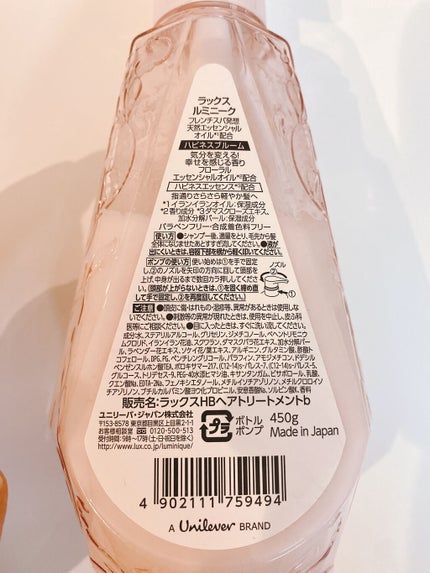 ルミニーク ハピネスブルーム シャンプー/トリートメント/LUX/市販シャンプーを使ったクチコミ(3枚目)