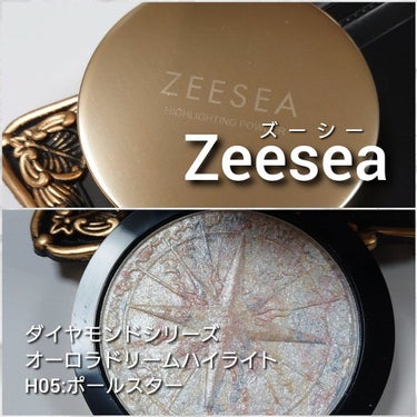 ZEESEA 顔がキラキラ  オーロラ系ハイライト/ZEESEA/ハイライトを使ったクチコミ（2枚目）