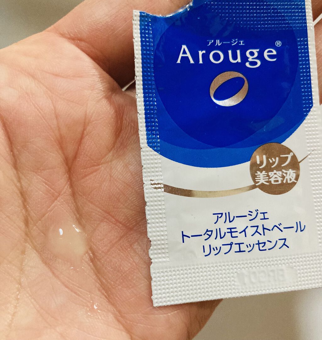 試してみた】アルージェ トータルモイストベール リップエッセンスの