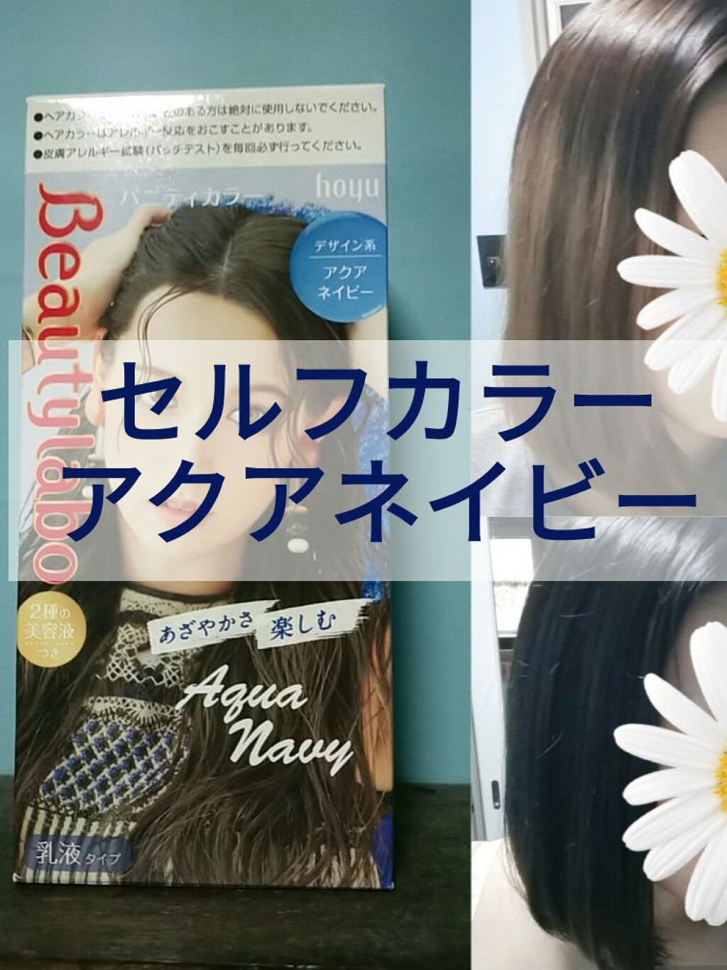 バニティカラー アクアネイビー ビューティラボ Beautylabo Lips