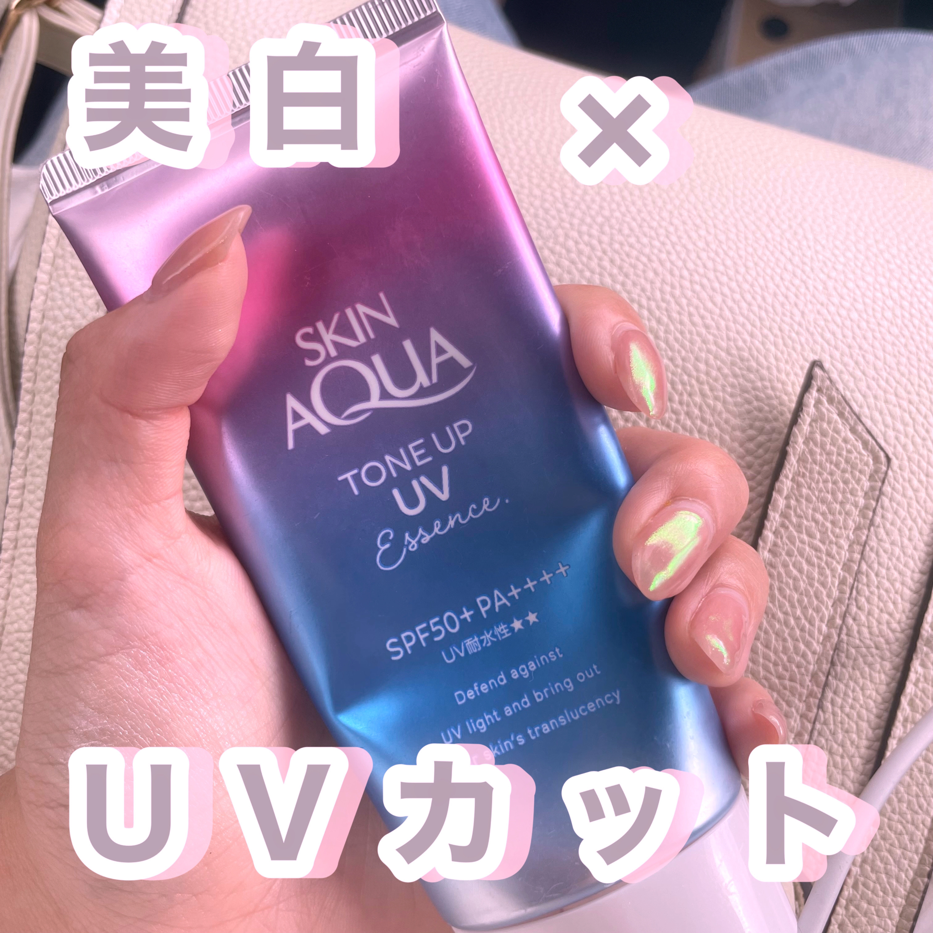 スキンアクア トーンアップUVエッセンス/スキンアクア/日焼け止めクリームを使ったクチコミ（1枚目）