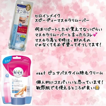 ヴィート ピュアバスタイム除毛クリーム 敏感肌用/Veet/除毛クリームを使ったクチコミ(2枚目)