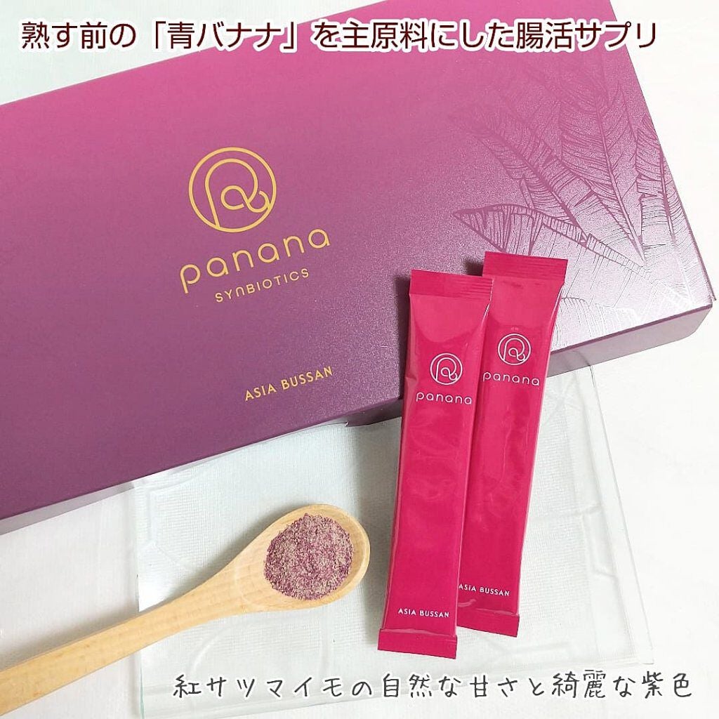 LiLi on LIPS 「熟す前の「青バナナ」を主原料に使用した腸活サプリ【panana..」(1枚目)