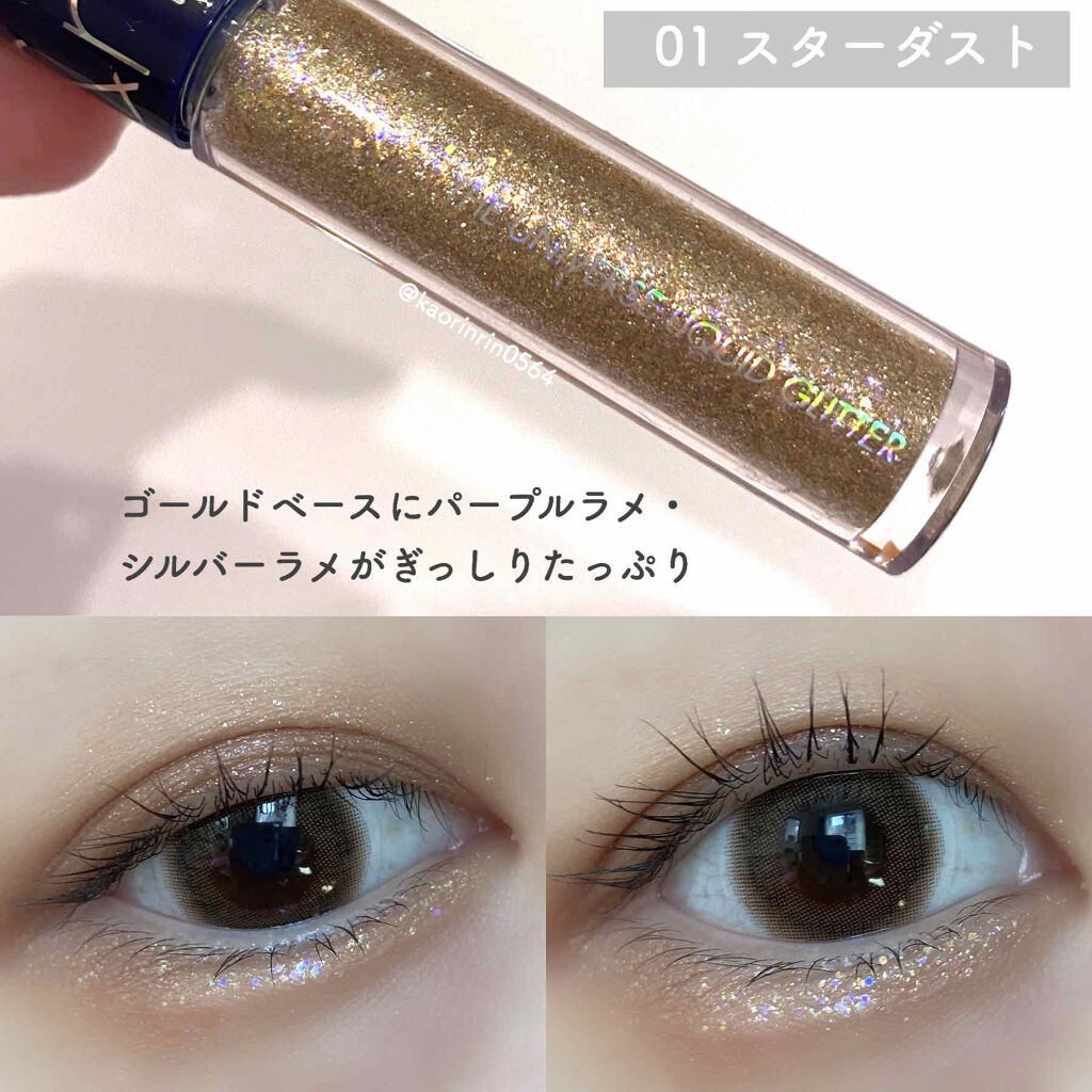 リキッド グリッター シャドウ/rom&nd/グリッターを使ったクチコミ（2枚目）