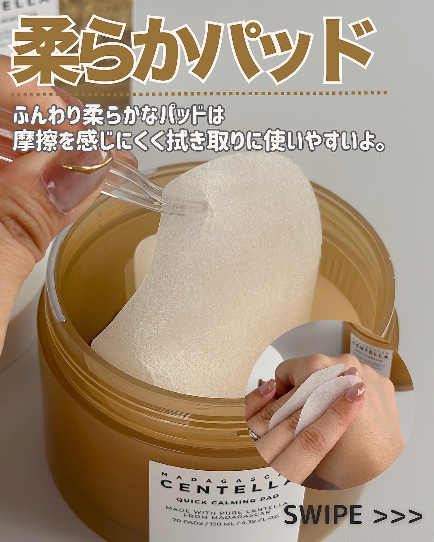 センテラ クイックカーミングパッド/SKIN1004/トナーパッドを使ったクチコミ（3枚目）