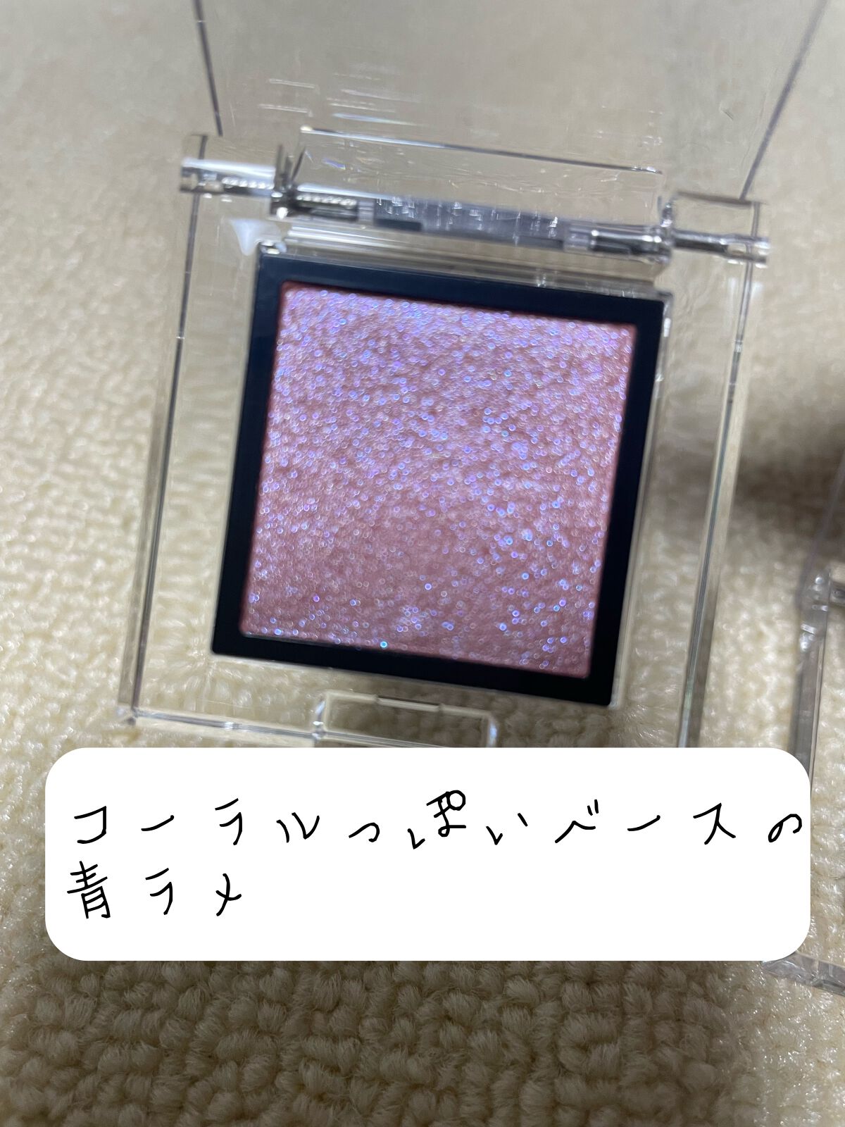 アディクション ザ アイシャドウ マット 103M Tender Memories/ADDICTION/単色アイシャドウを使ったクチコミ（3枚目）