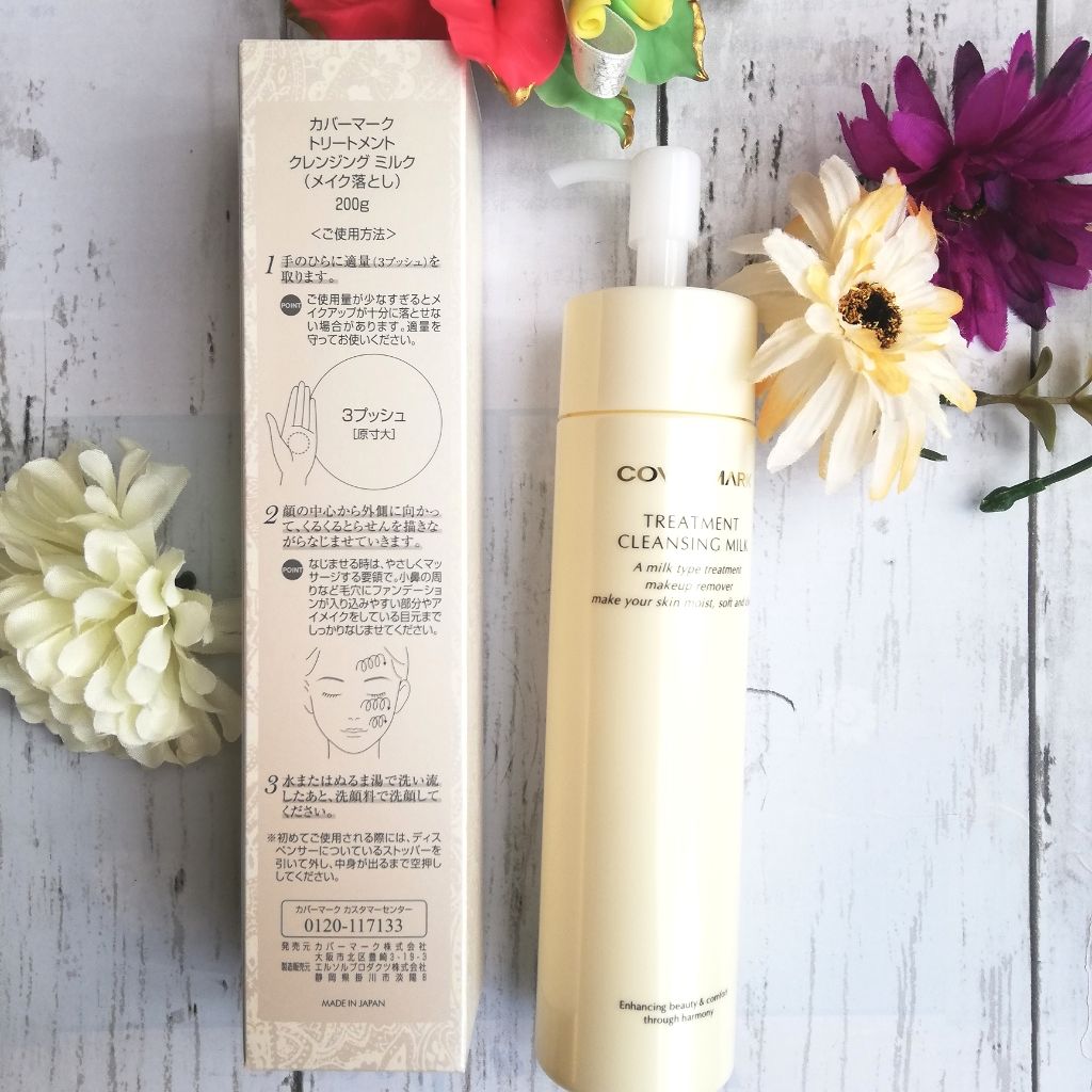 トリートメント クレンジング ミルク/COVERMARK/ミルククレンジングを使ったクチコミ(3枚目)