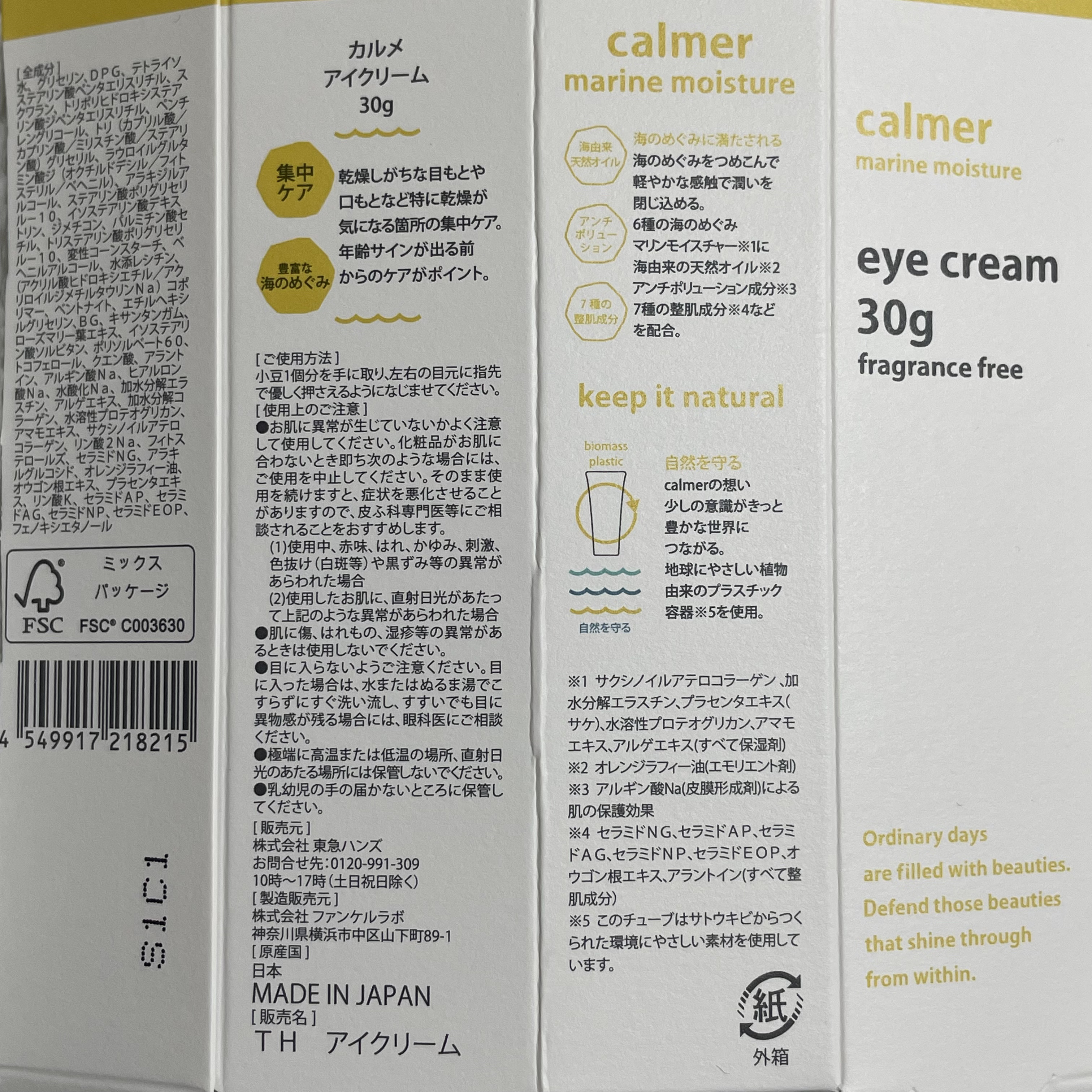 calmer(カルメ) アイクリーム /東急ハンズ/アイケア・アイクリームを使ったクチコミ（2枚目）