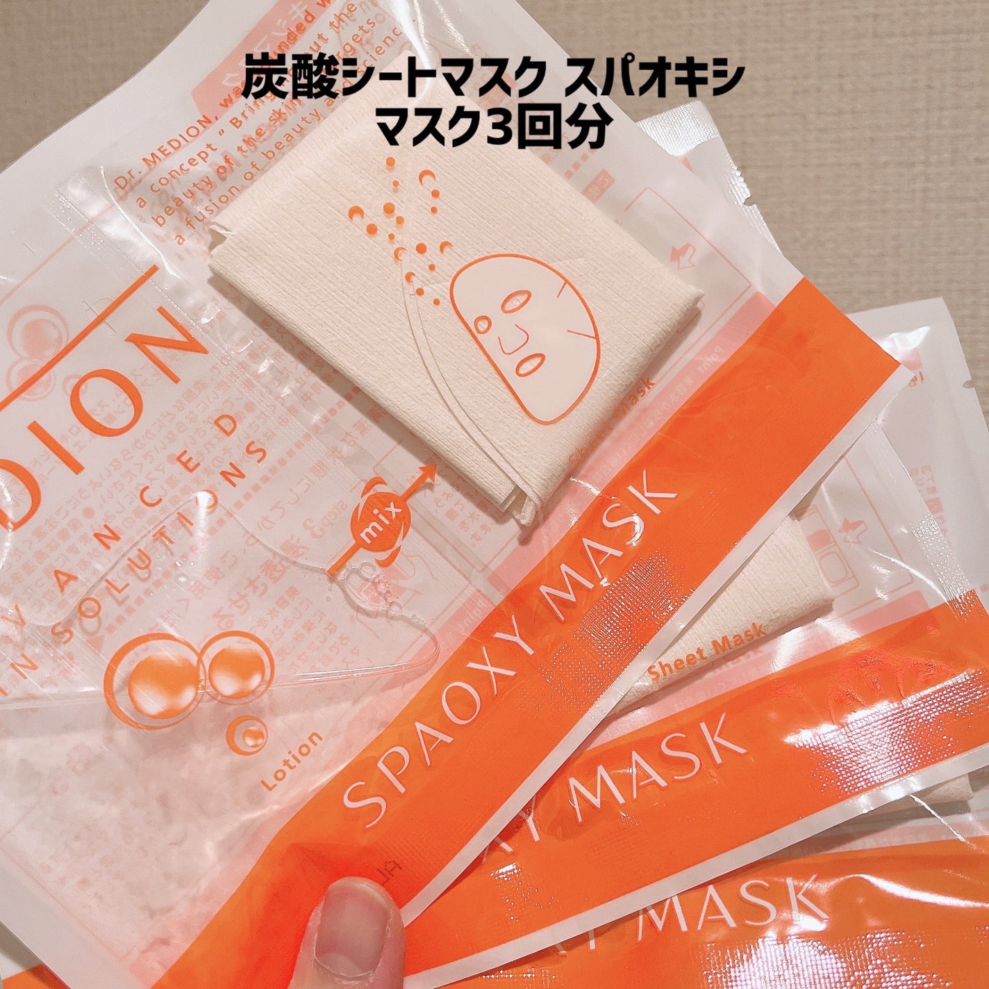 ドクターメディオン スパオキシマスク/ドクターメディオン/シートマスク・パックを使ったクチコミ(2枚目)