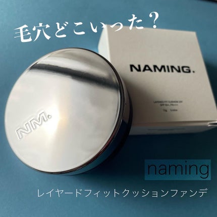 ネーミング レイヤード フィットクッション/NAMING./クッションファンデーションを使ったクチコミ(1枚目)
