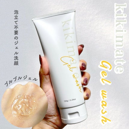 フェイシャルジェルウォッシュ/kikimate/その他洗顔料を使ったクチコミ(1枚目)