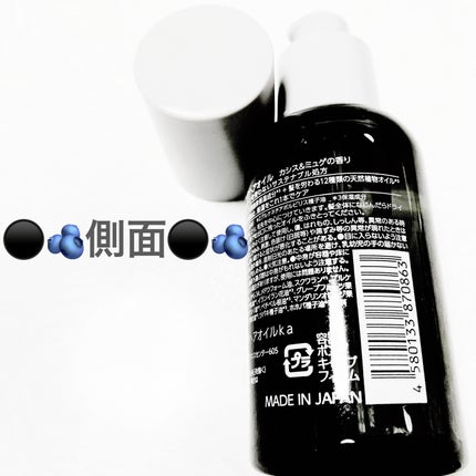 アロマティックヘアオイル/Off&Relax/ヘアオイルを使ったクチコミ(3枚目)