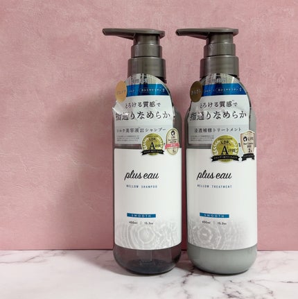 メロウシャンプー/メロウトリートメント/plus eau/市販シャンプーを使ったクチコミ(2枚目)