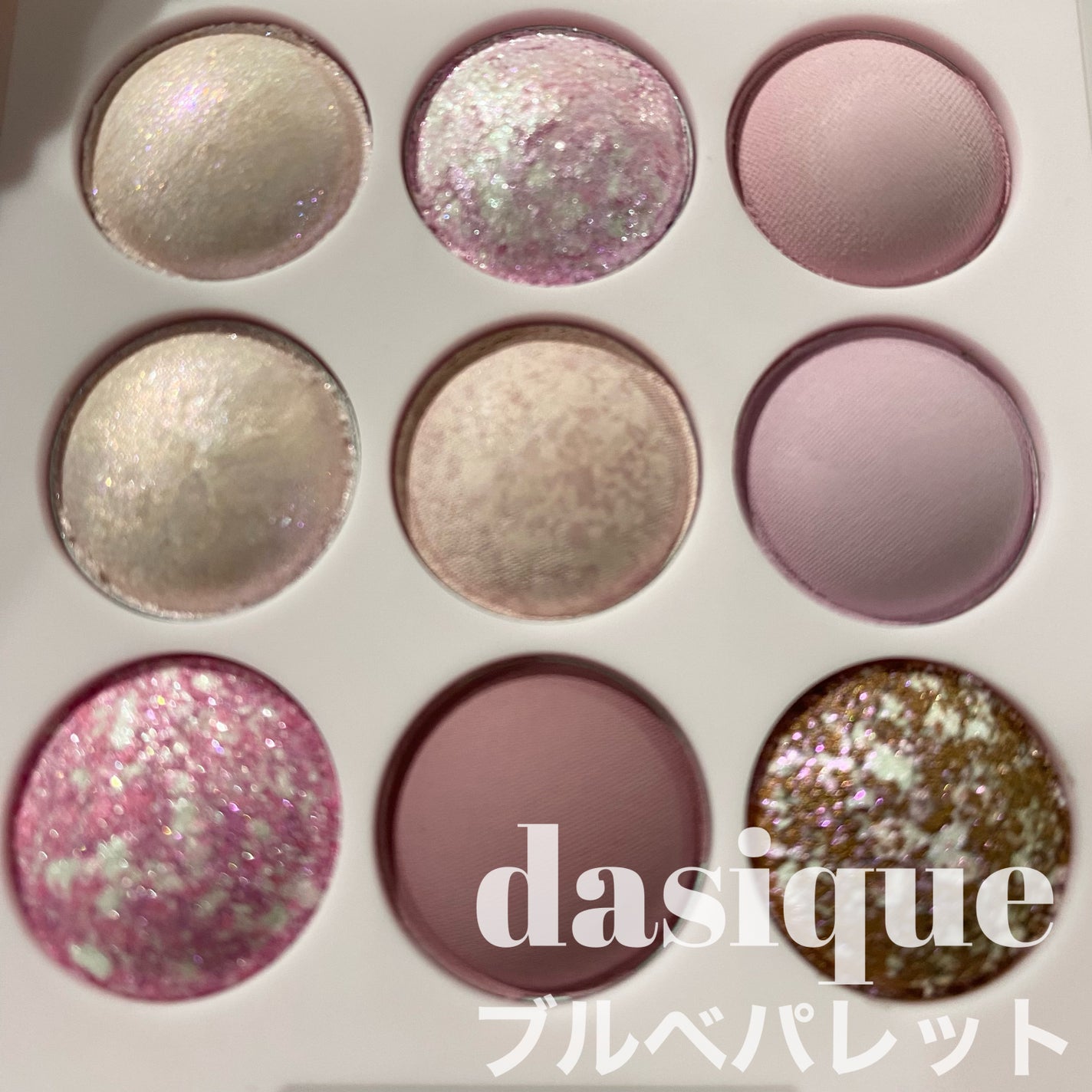 シャドウパレット/dasique/アイシャドウパレットを使ったクチコミ(1枚目)