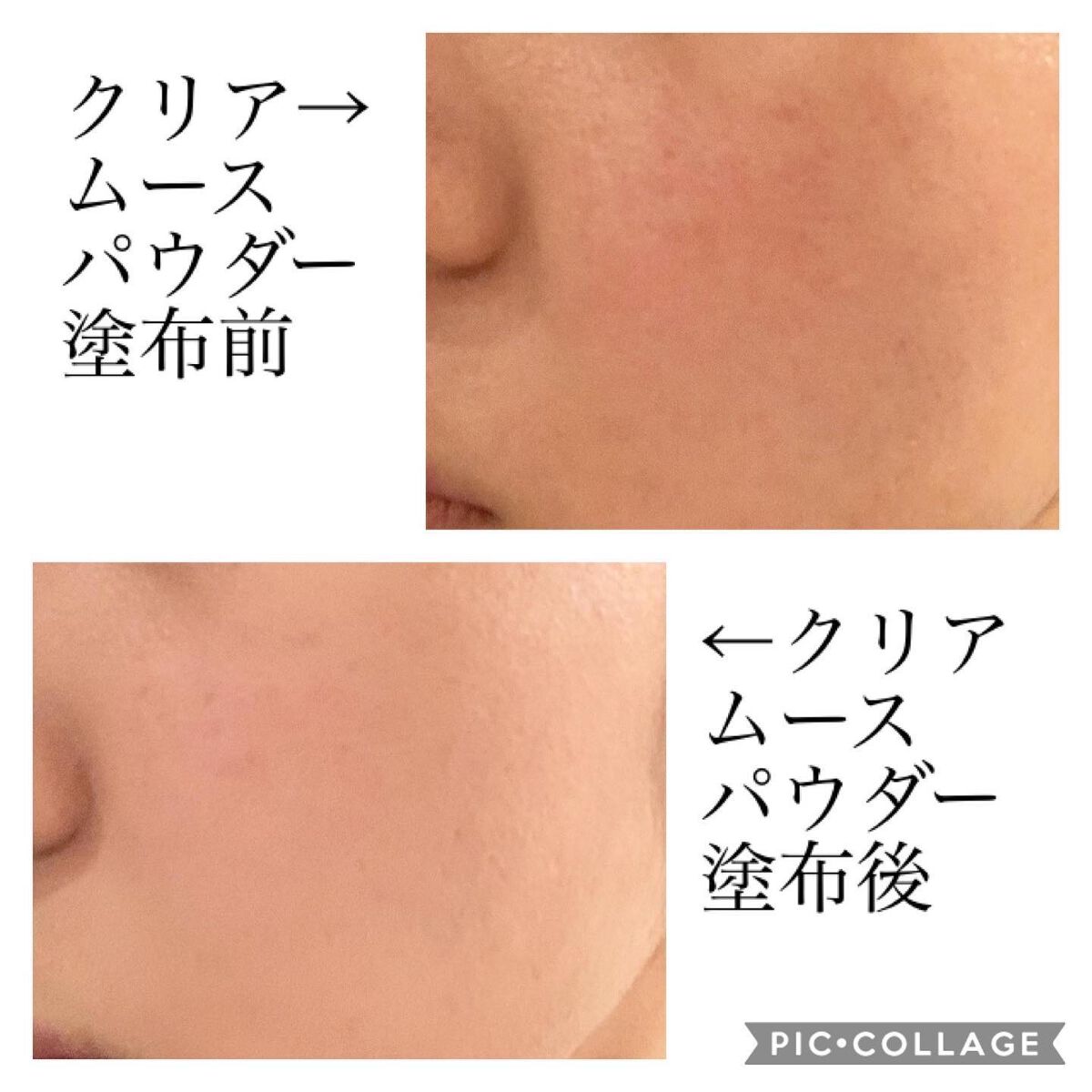 ピディット クリアスムースパウダー/pdc/プレストパウダーを使ったクチコミ(6枚目)