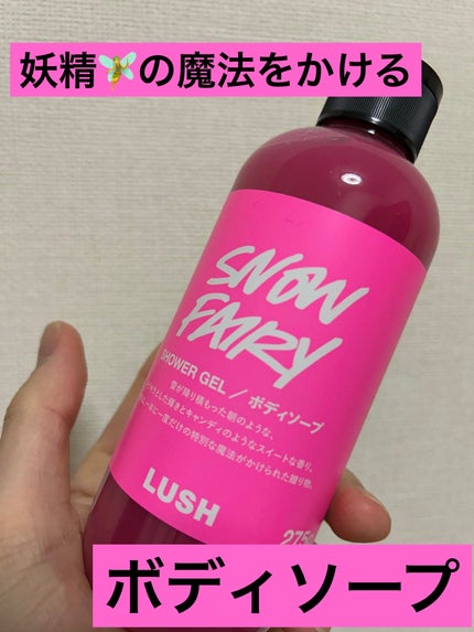 LUSH フェリーキャンディシャワージェル1kg LUSH フェリーキャンディシャワージェル1kg LUSH フェリー