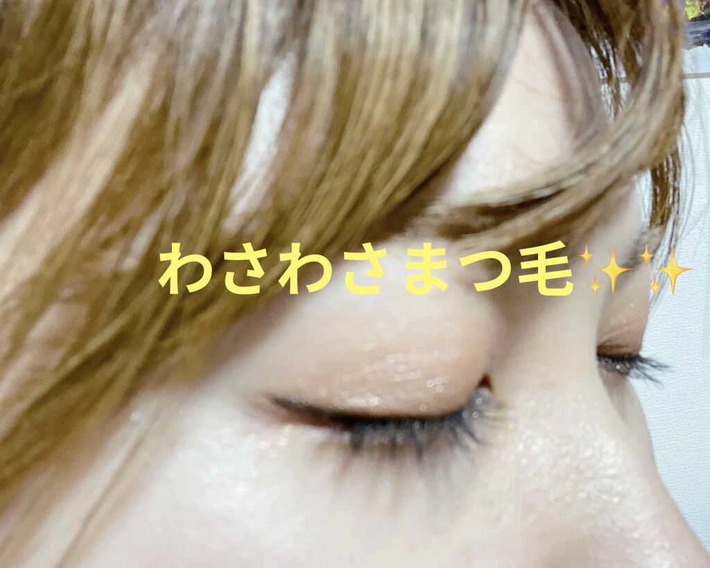 パーフェクトエクステンション マスカラ for カール/D-UP/マスカラを使ったクチコミ（3枚目）