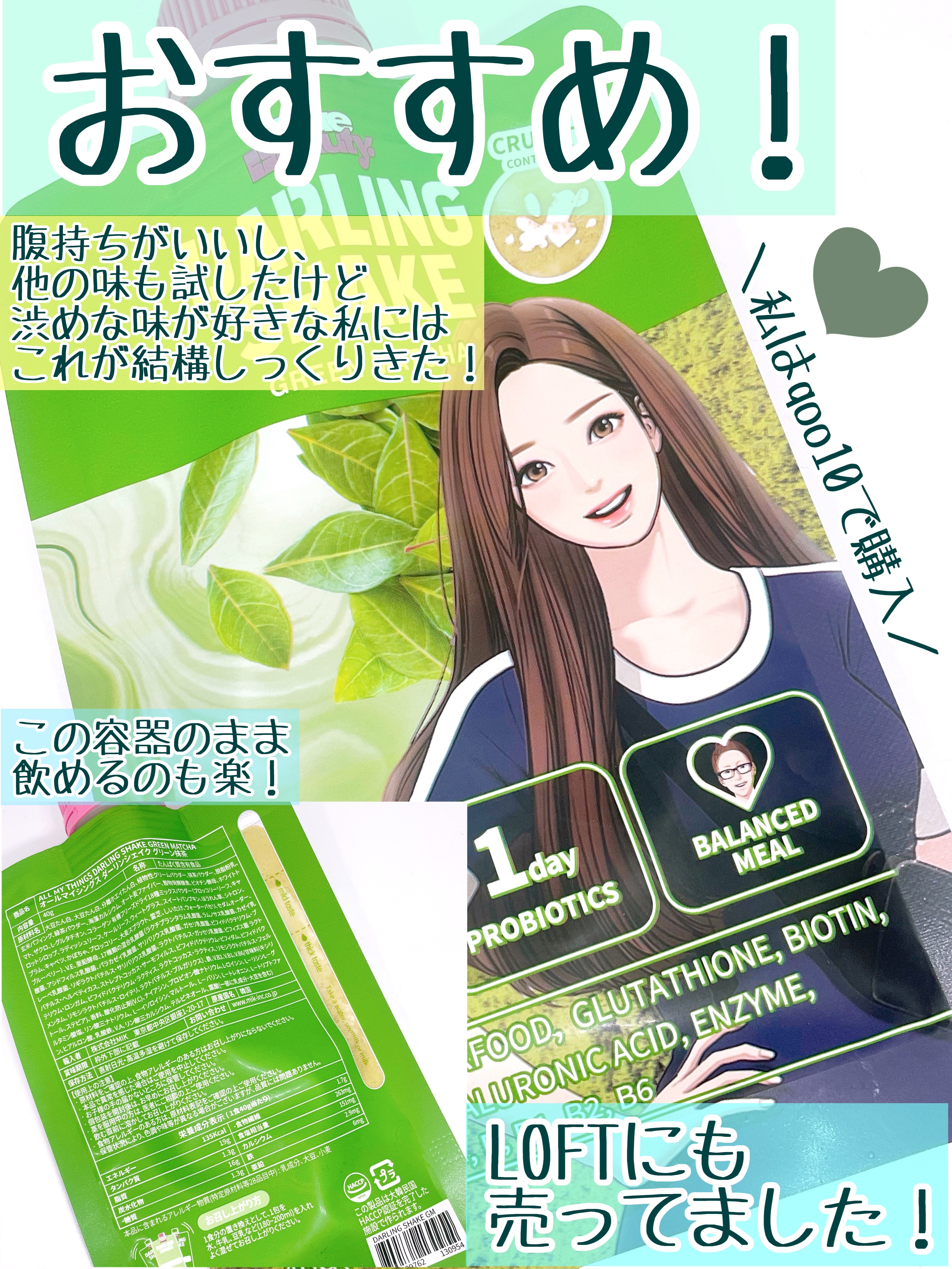 トゥルービューティーダーリンシェイク/all my things/その他プロテインを使ったクチコミ（3枚目）