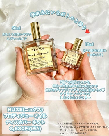 プロディジュー オイル 100ml/ニュクス/フェイスオイルの画像