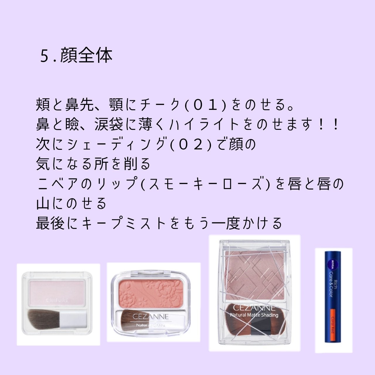 M@フォロバ on LIPS 「LJKのスクールメイク────────────いつも私がしてい..」(6枚目)