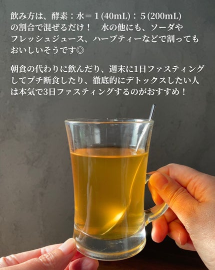 エッセンシア酵素/エッセンシア/酵素ドリンクを使ったクチコミ(4枚目)