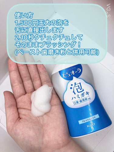 ピュオーラ 薬用ピュオーラ 泡で出てくるハミガキのクチコミ「みなさんは口内で1番菌がたくさんいる場所がどこか知っていますか？

#ピュオーラ #泡ハミガキ.....」（2枚目）