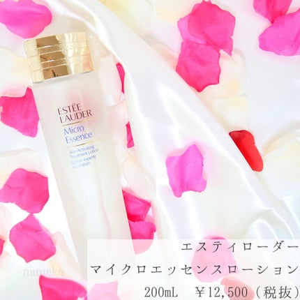マイクロ エッセンス ローション/ESTEE LAUDER/化粧水を使ったクチコミ(1枚目)