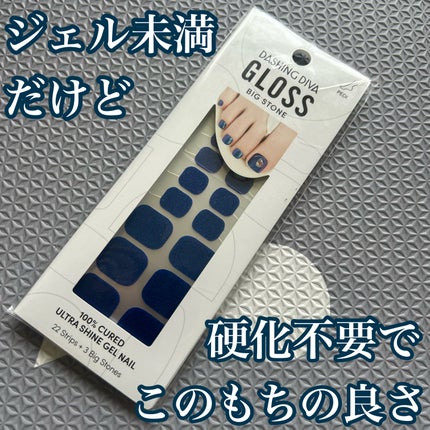 ダッシングディバ グロスジェルネイルシール ペディ/DASHINGDIVA MAGICPRESS/ネイルシールを使ったクチコミ(1枚目)