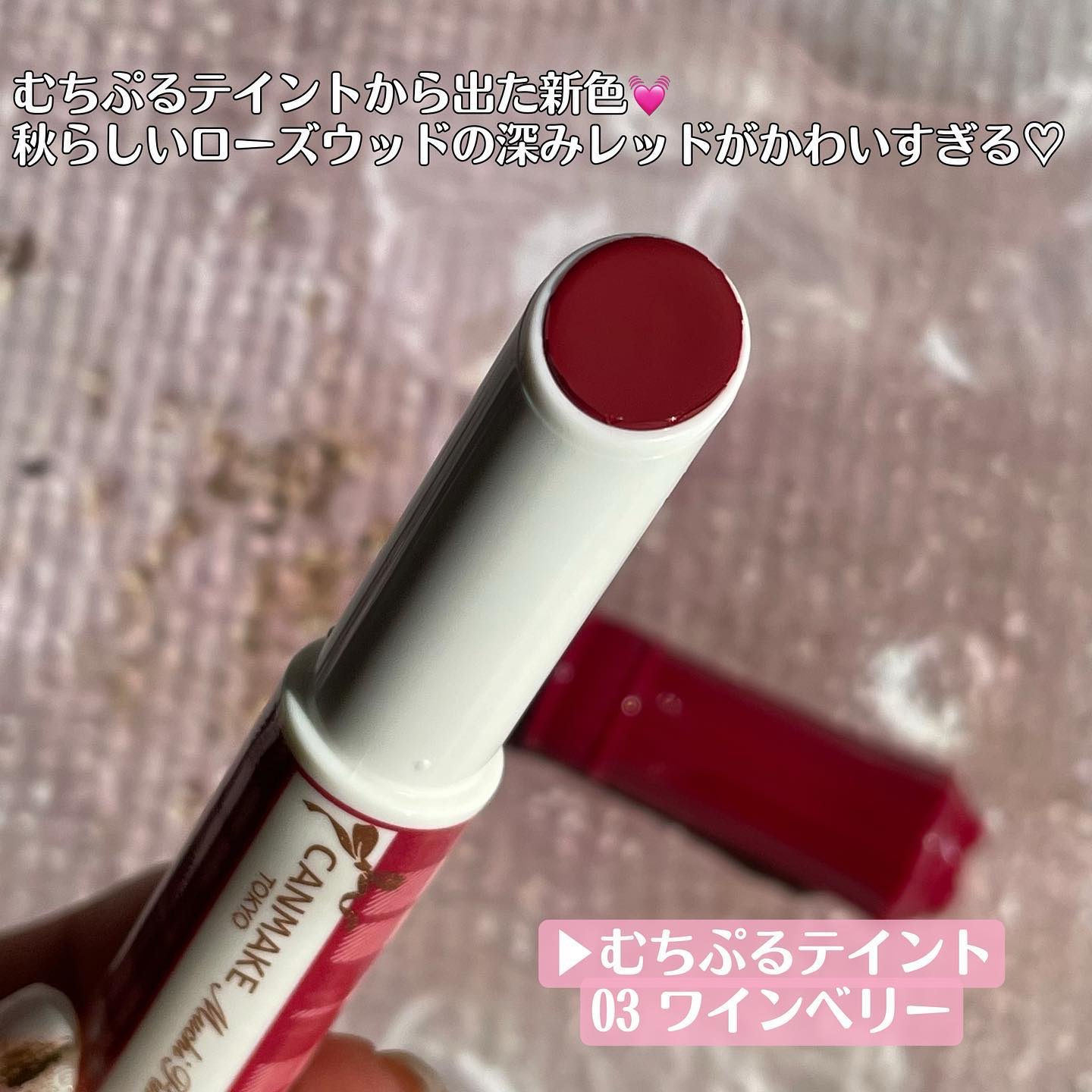 メロウデューリップマスク/キャンメイク/リップマスクを使ったクチコミ（2枚目）