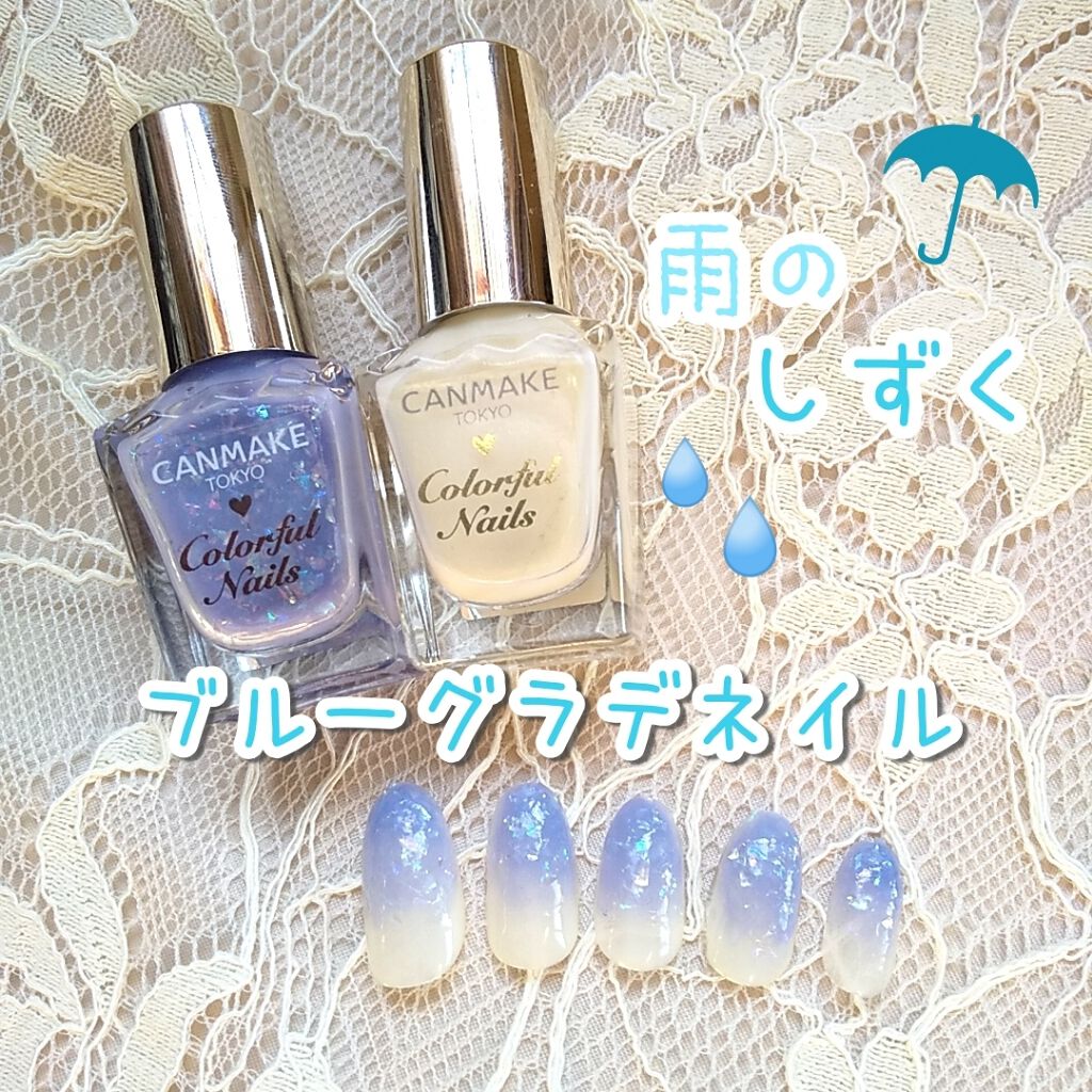 カラフルネイルズ/キャンメイク/マニキュアを使ったクチコミ(1枚目)