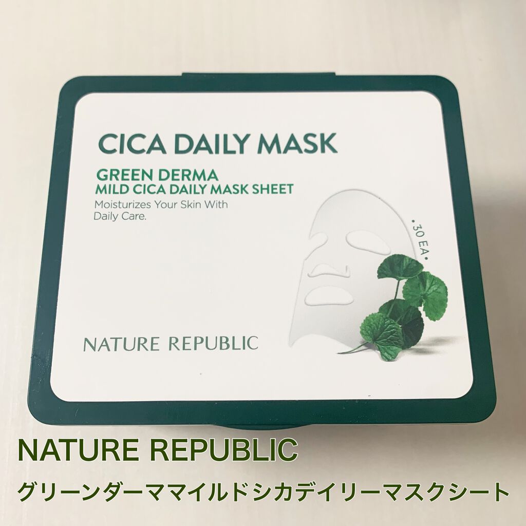 グリーンダーマCICA デイリーシートマスク/ネイチャーリパブリック/シートマスク・パックを使ったクチコミ（1枚目）