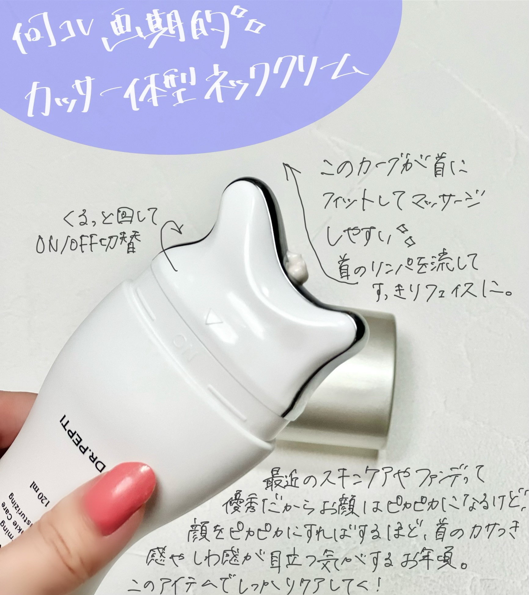 ペプチドボリュームネッククリーム/DR.PEPTI/ネック・デコルテケアを使ったクチコミ（1枚目）