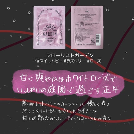 ミルクプロテイン インテンシブシャンプー フローリストガーデン/odiD/市販シャンプーを使ったクチコミ(5枚目)