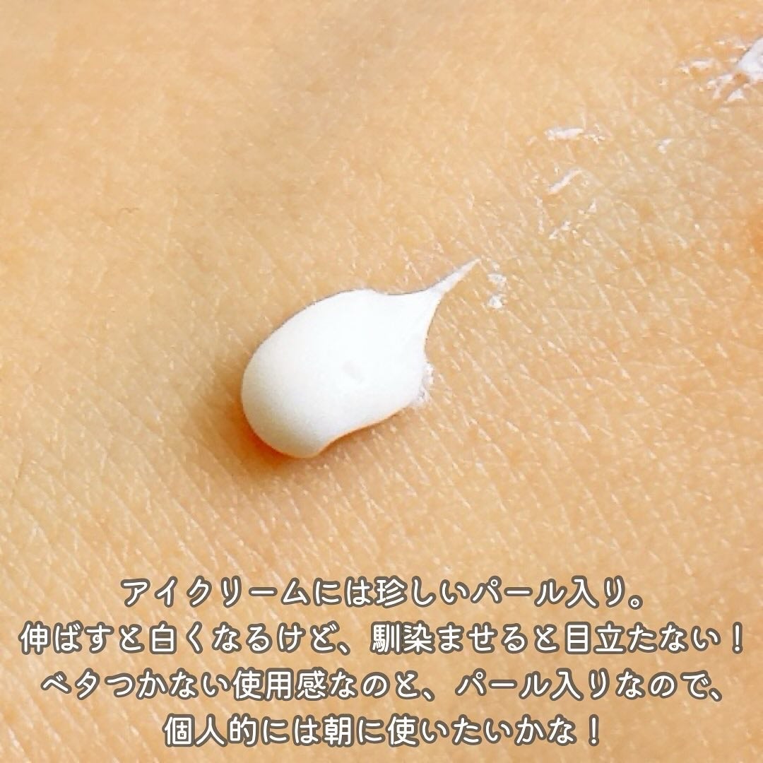 ごめんね素肌 クマらないアイクリーム/クリアターン/アイケア・アイクリームを使ったクチコミ(4枚目)