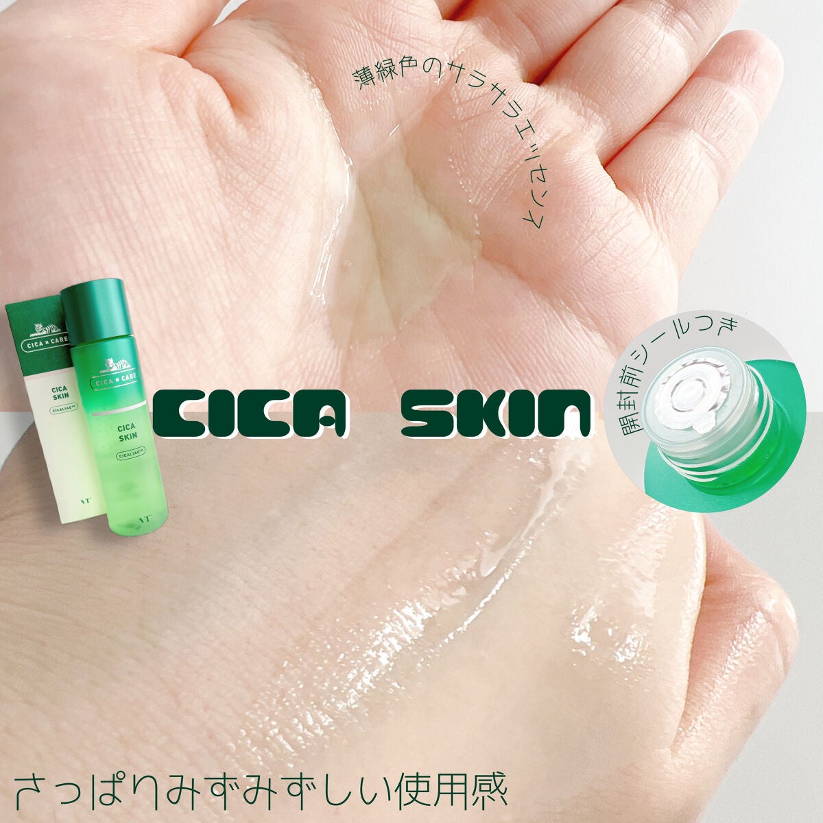 CICA クリーム/VT/フェイスクリームを使ったクチコミ(6枚目)