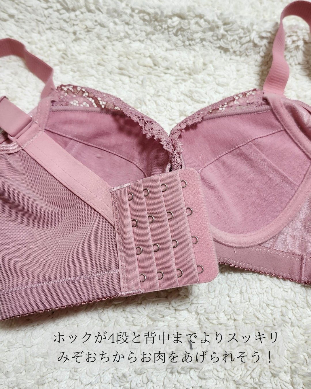 ギャザリッチブラ デイジーレース/ラディアンヌ/その他を使ったクチコミ（3枚目）